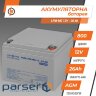 Акумуляторна батарея LOGICPOWER LPM-MG 12 - 26 AH (12В, 26Ач) (6557)