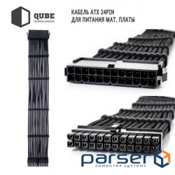 Комплект кабелів для блоку живлення QUBE ATX 24-pin/EPS 8-pin/PCIe 6+2-pin Black (QBWSET24P2X8P2X8PBB