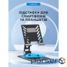 Підставка для смартфонів та планшетів OfficePro LS630G