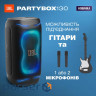 Акустична система JBL PartyBox 130 White (JBLPB130WHTEP)