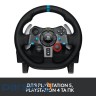 Кермо LOGITECH G29 Driving Force (941-000112)