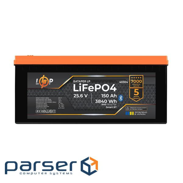 Аккумулятор LP LiFePO4 25,6V - 150 Ah (3840Wh) (BMS 150A/75А) пластик Smart BT (40304)