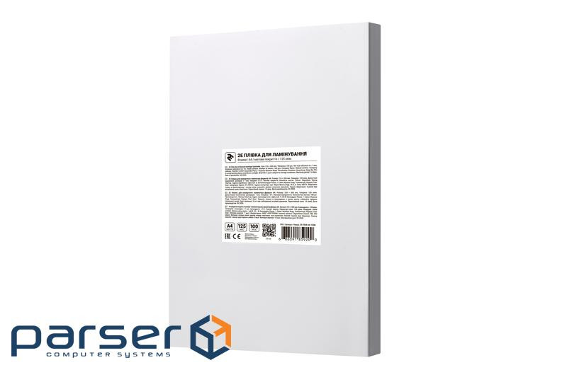 Плівка для ламінування 2E матова А4 125 мкн (100 шт.) .) (2E-FILM-A4-125M)