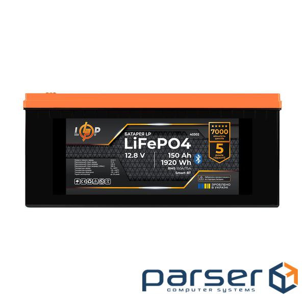 Аккумулятор LP LiFePO4 12,8V - 150 Ah (1920Wh) (BMS 150A/75А) пластик Smart BT (40302)