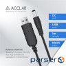 Кабель живлення USB to DC 5.5х 2.1mm 5V 1.5A ACCLAB (1283126552816)