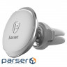 Тримач для мобільного Baseus Magnetic Air Vent Car Mount Holder Silver (SUGX-A0S)