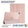 Чохол до планшета BeCover Tri Fold Hard Apple iPad Air 13" M4 2026 Pink (715335)