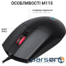 Мишка OfficePro M115 USB Black