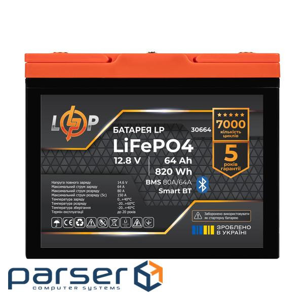 Акумулятор LP LiFePO4 12,8V - 64Ah (820Wh) (BMS 80A/64А) пластик Smart BT (30664)