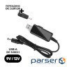 Кабель живлення USB to DC 5.5x2.1mm + 3.5x1.35mm 9V-12V Armorstandart (ARM65519)
