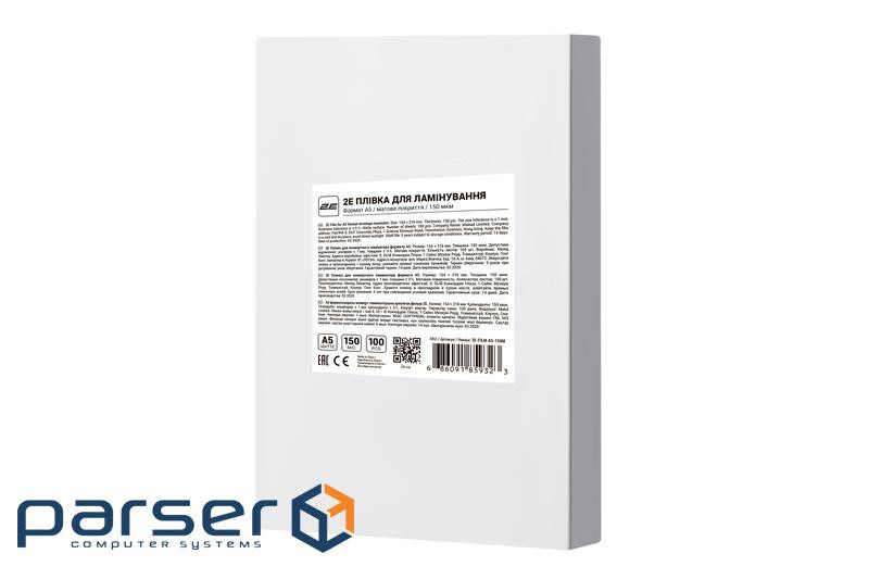 Плівка для ламінування A5 2E, матове покриття, 150 мкм, 100шт (2E-FILM-A5-150M) (2E-FILM-A5-150M)