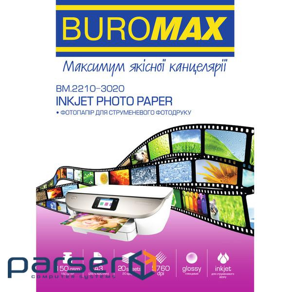 Фотобумага Buromax глянцевая 150г/м2 А3, 20л (BM.2210-3020)