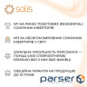 Гібридний інвертор SOLIS S6-EH3P50K-H 50KW HV-battery 4 MPPT Wi-Fi 220/380V Трифазний (S6-EH3P50K-H (S6-EH3P50K-H