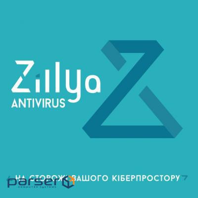 Антивірус Zillya! Антивирус для бизнеса 31 ПК 2 года новая эл. лицензия (ZAB-2y-31pc)