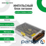 Блок живлення для систем відеоспостереження Greenvision GV-SPS-C 12V20A-L (3451)